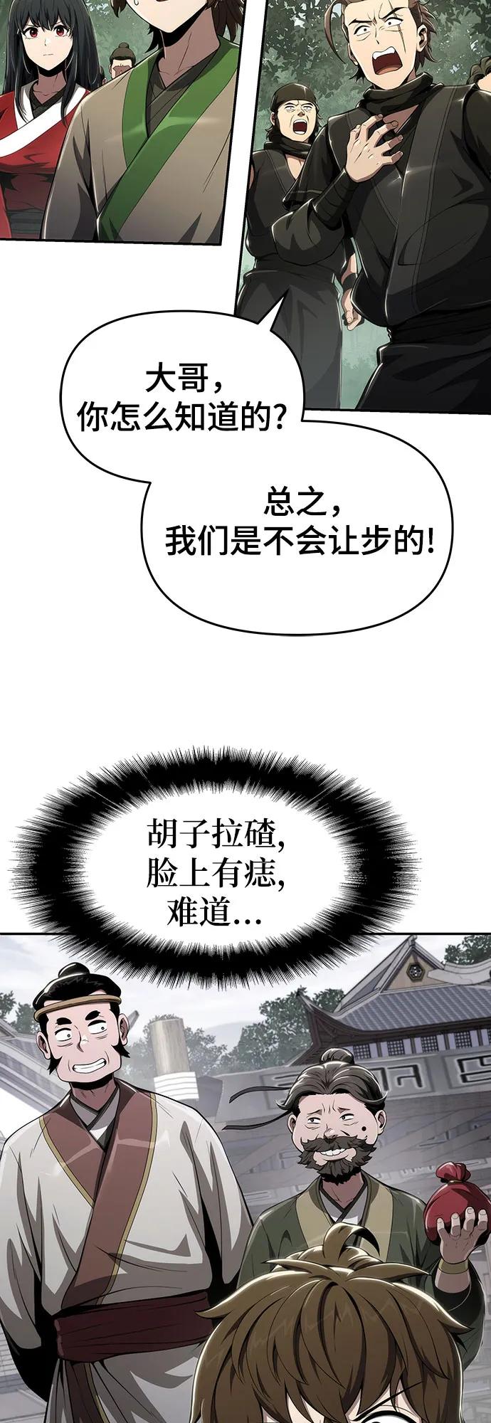 第14话 灵药69