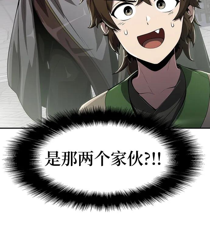 第14话 灵药70