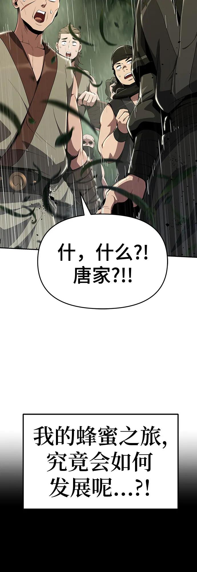 第14话 灵药73