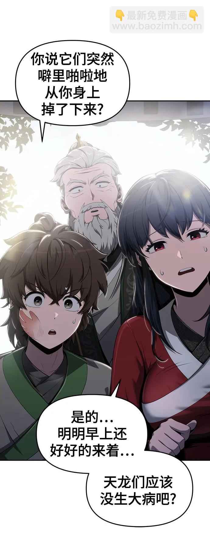 第14话 灵药9