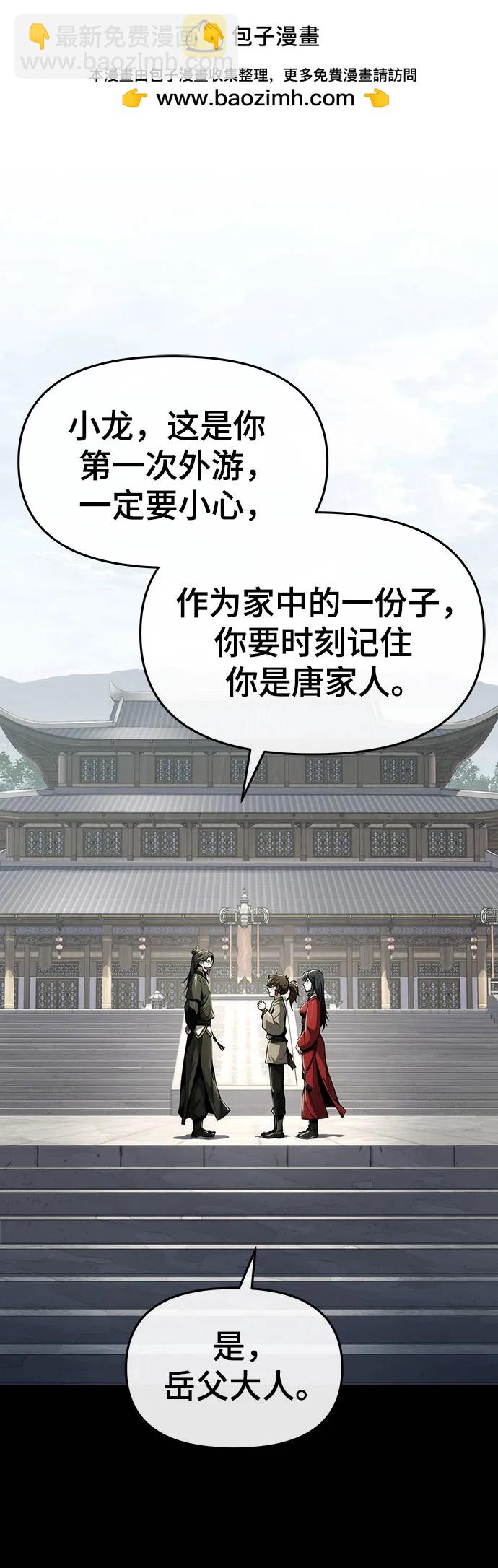 第15话 灵药(2)1