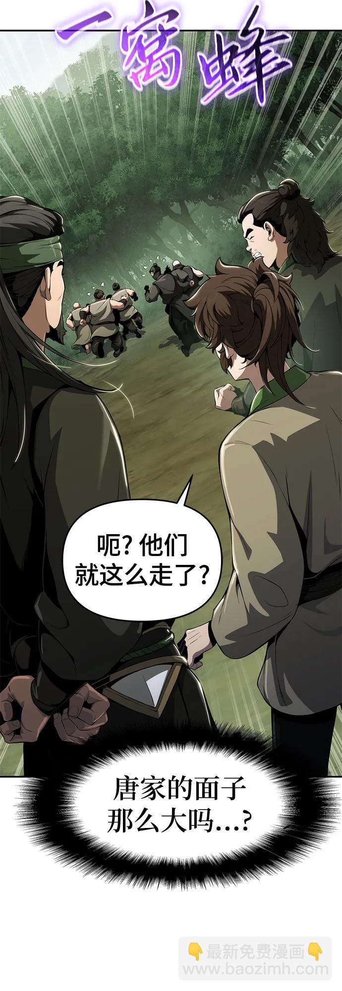 第15话 灵药(2)14
