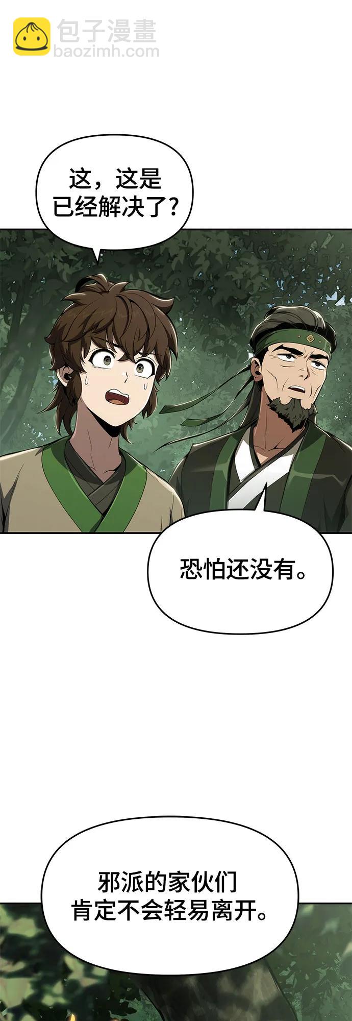 第15话 灵药(2)15