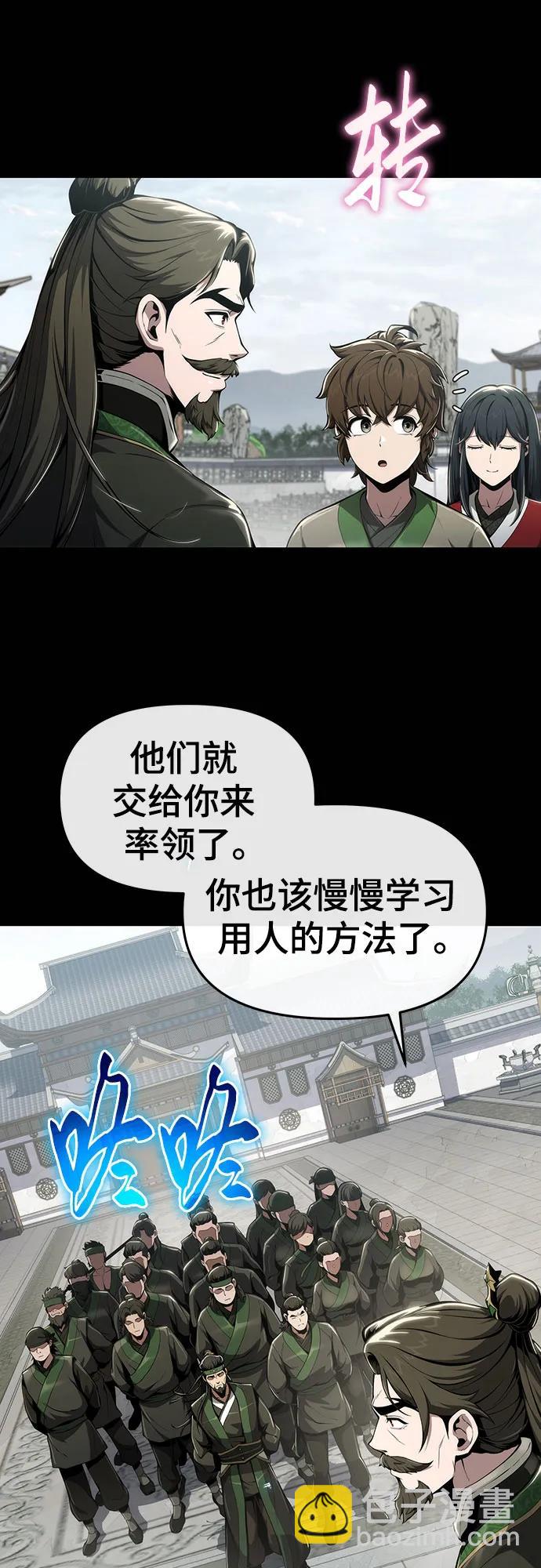 第15话 灵药(2)2