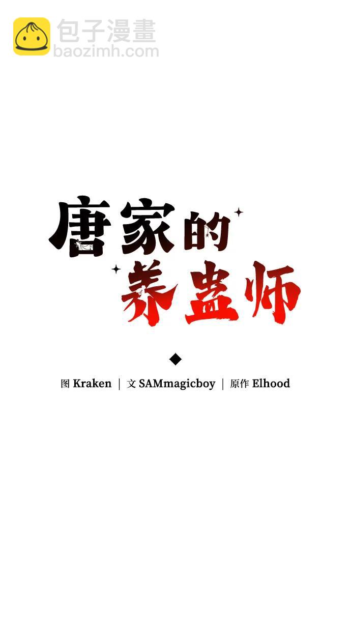 第15话 灵药(2)20