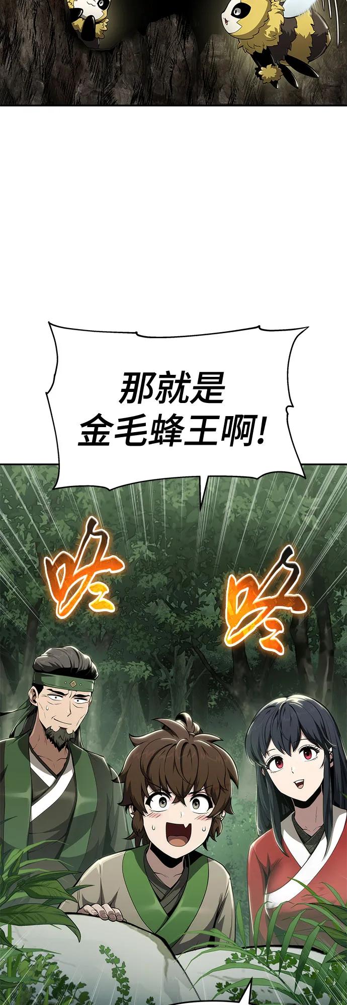 第15话 灵药(2)23