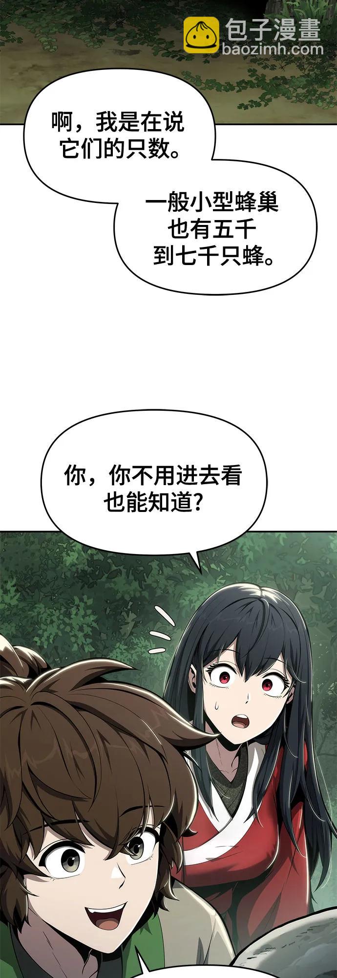 第15话 灵药(2)27