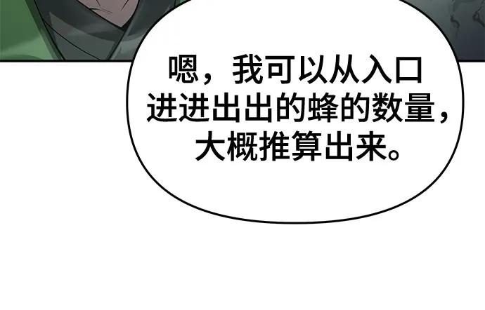 第15话 灵药(2)28