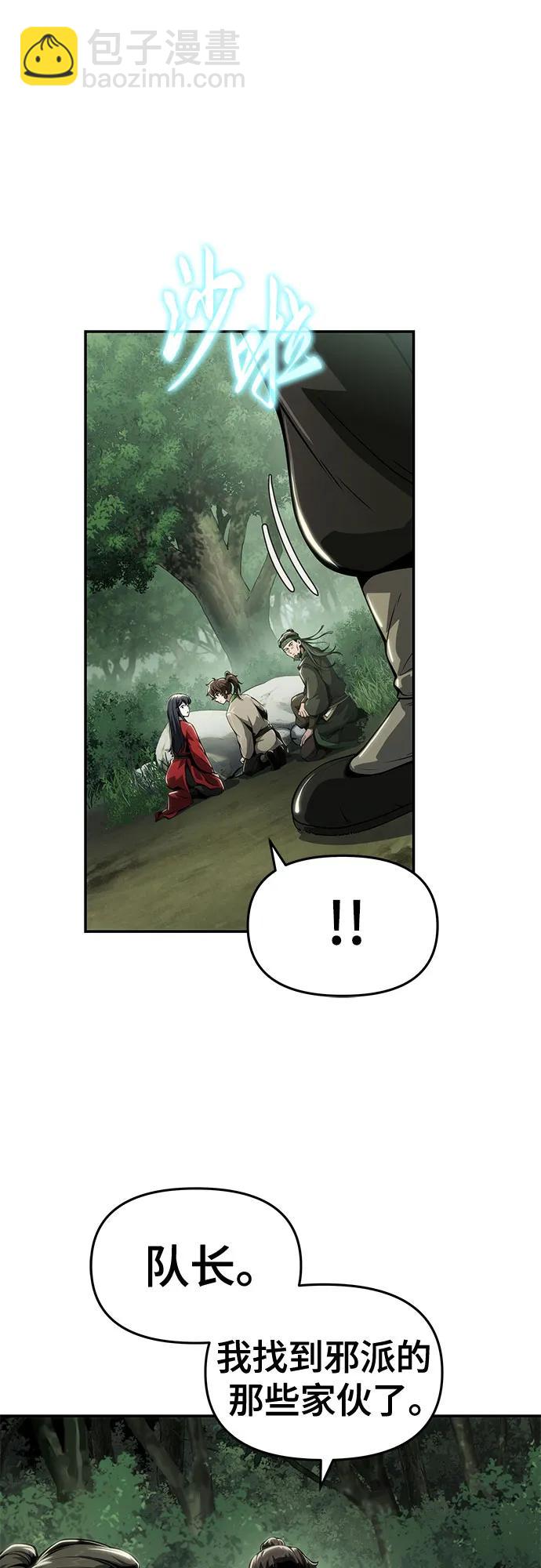 第15话 灵药(2)29