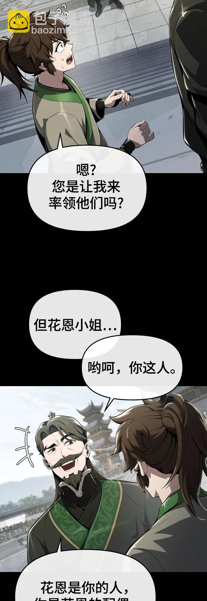 第15话 灵药(2)3