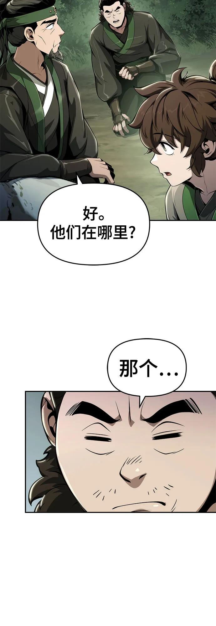 第15话 灵药(2)30