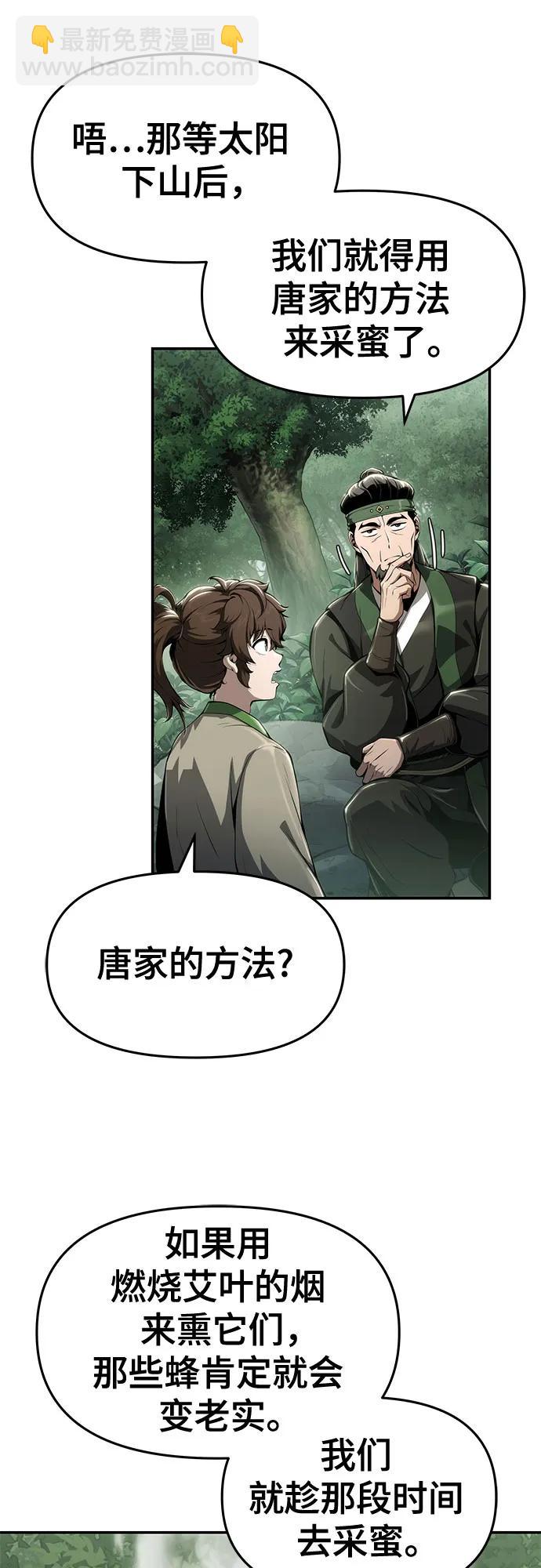 第15话 灵药(2)32
