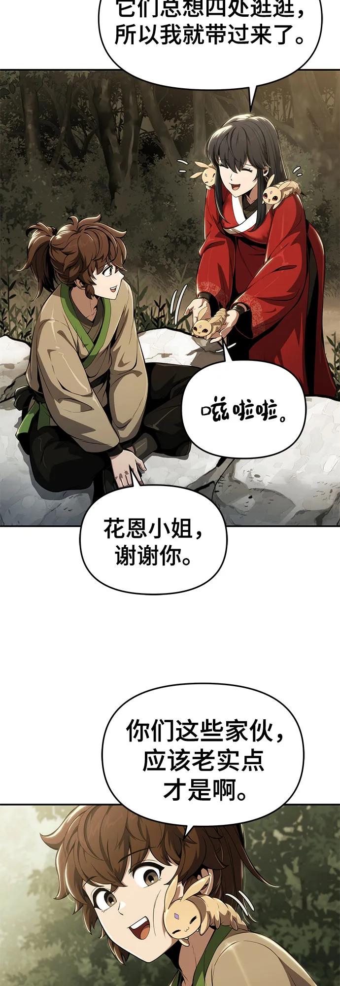 第15话 灵药(2)55
