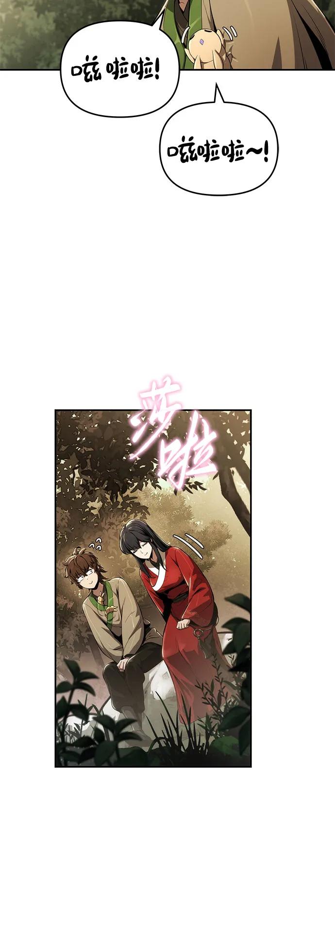第15话 灵药(2)56