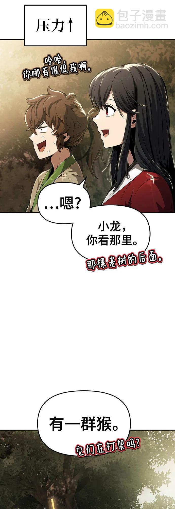 第15话 灵药(2)58