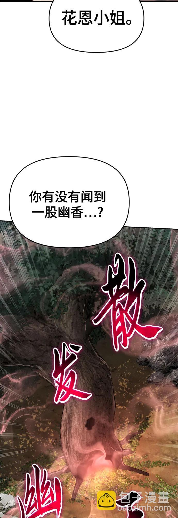 第15话 灵药(2)62