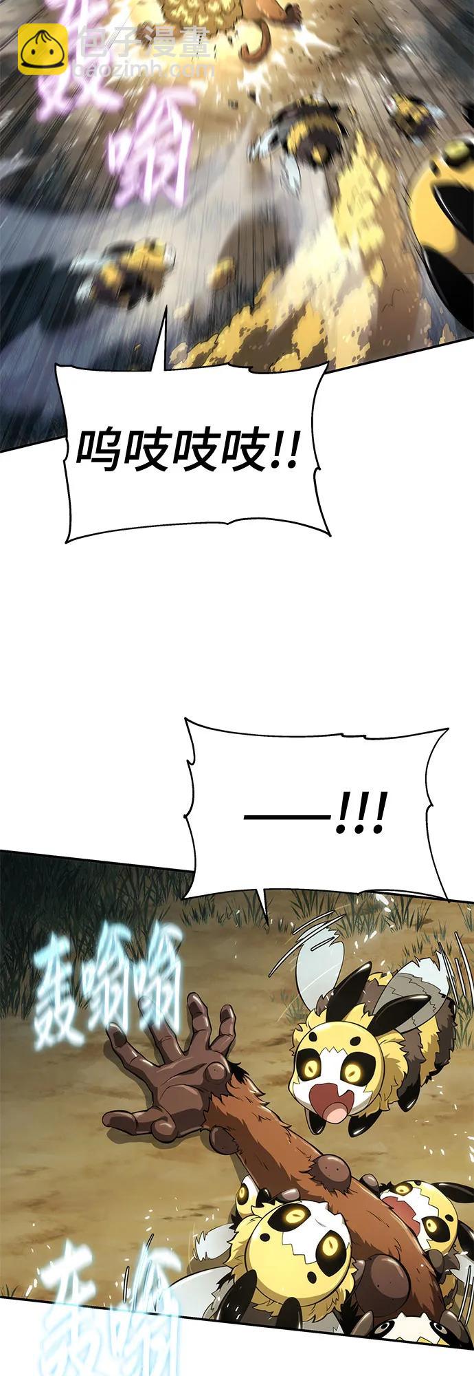 第15话 灵药(2)71