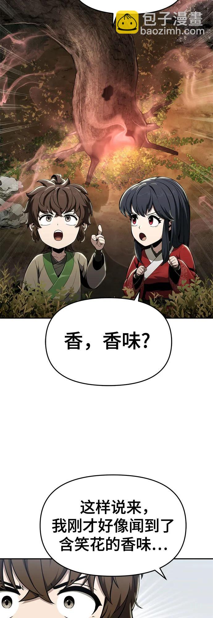 第15话 灵药(2)75