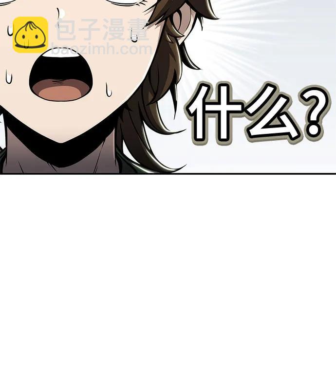 第15话 灵药(2)76