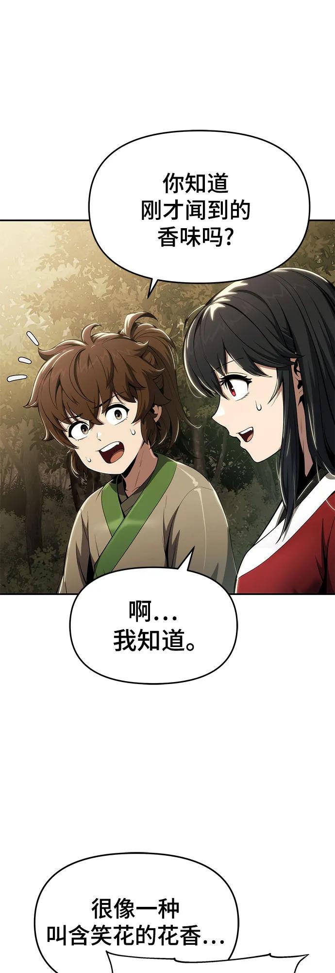 第15话 灵药(2)78
