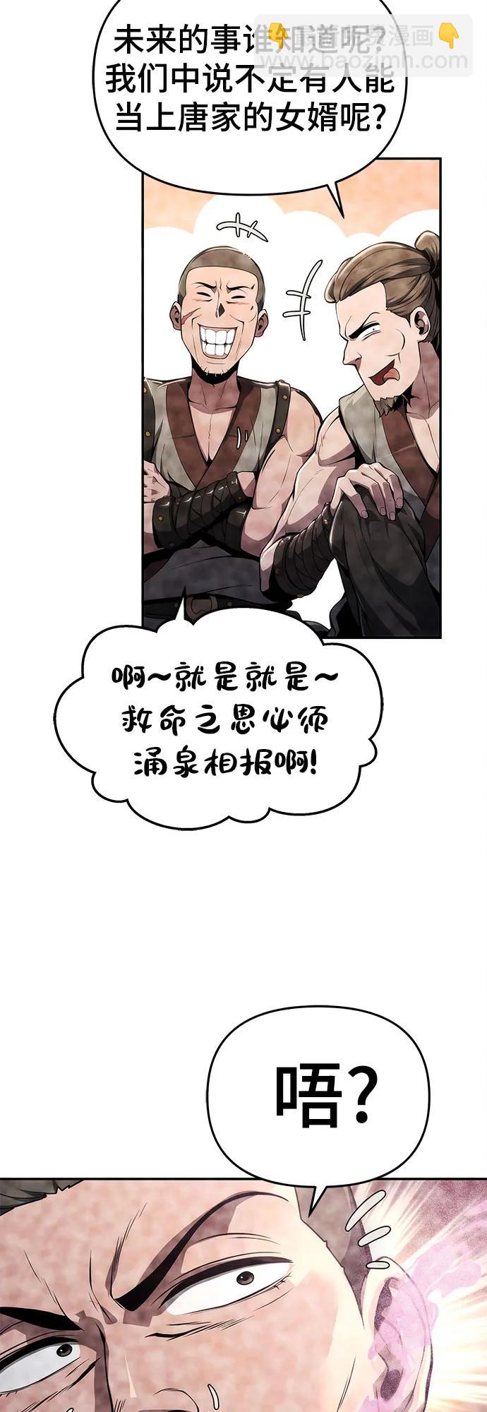第16话 灵药(3)10