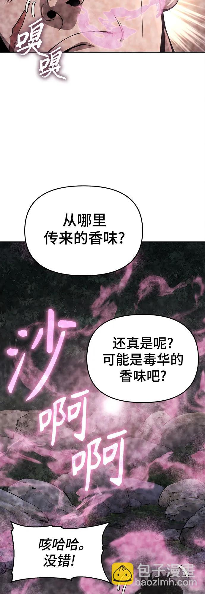 第16话 灵药(3)11