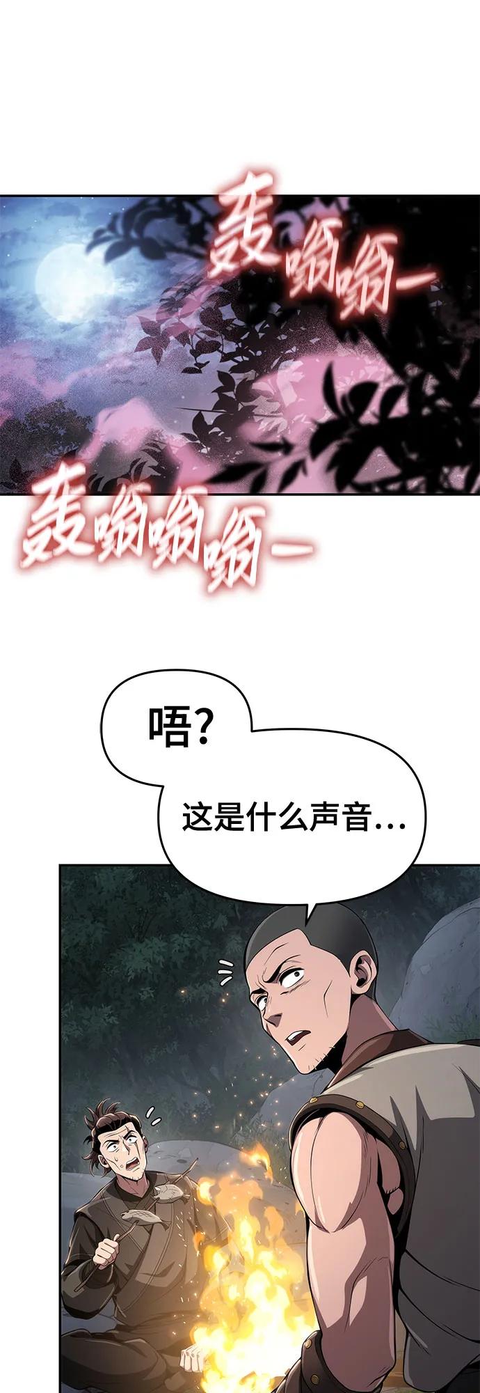 第16话 灵药(3)13