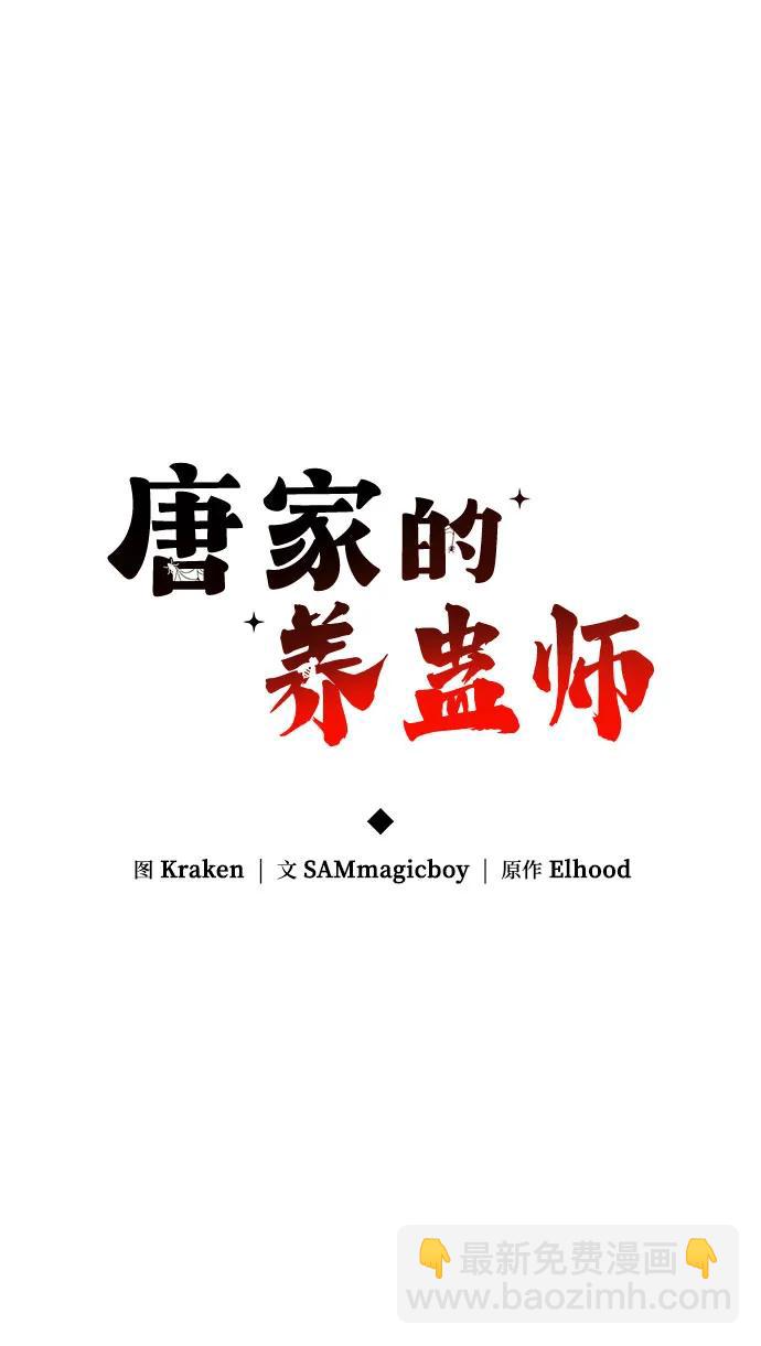 第16话 灵药(3)21