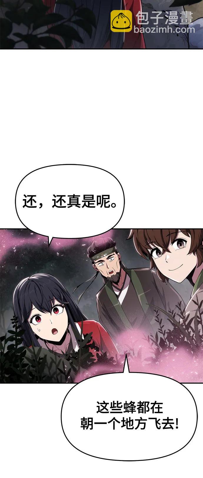 第16话 灵药(3)24