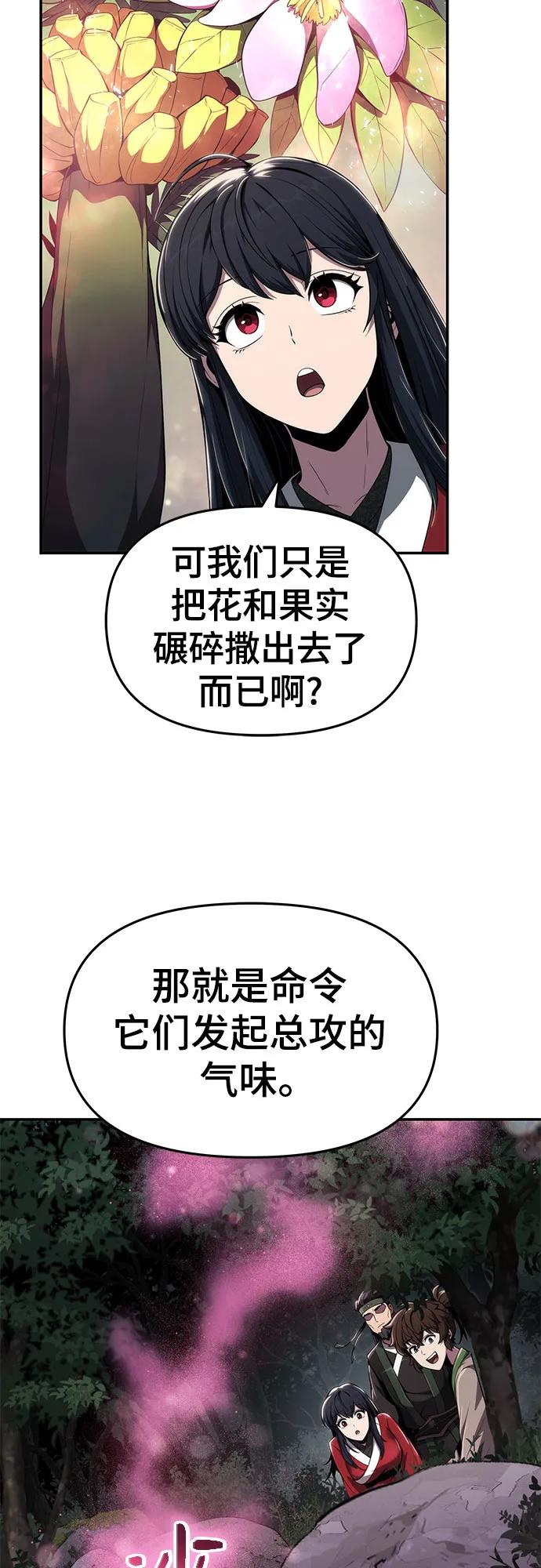 第16话 灵药(3)26