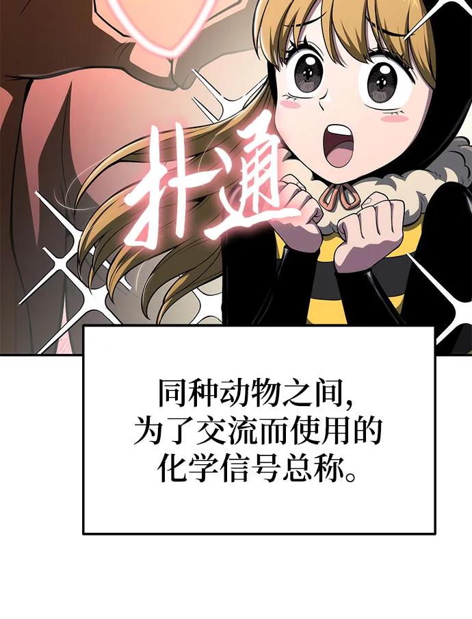 第16话 灵药(3)28