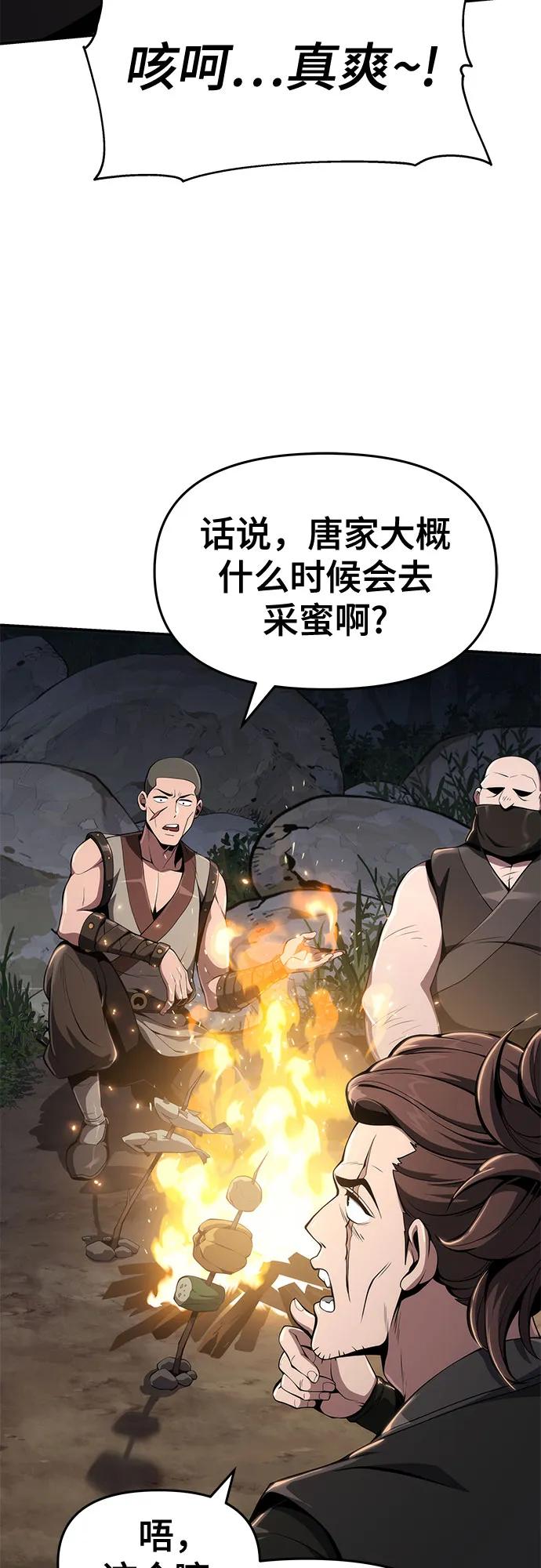 第16话 灵药(3)3