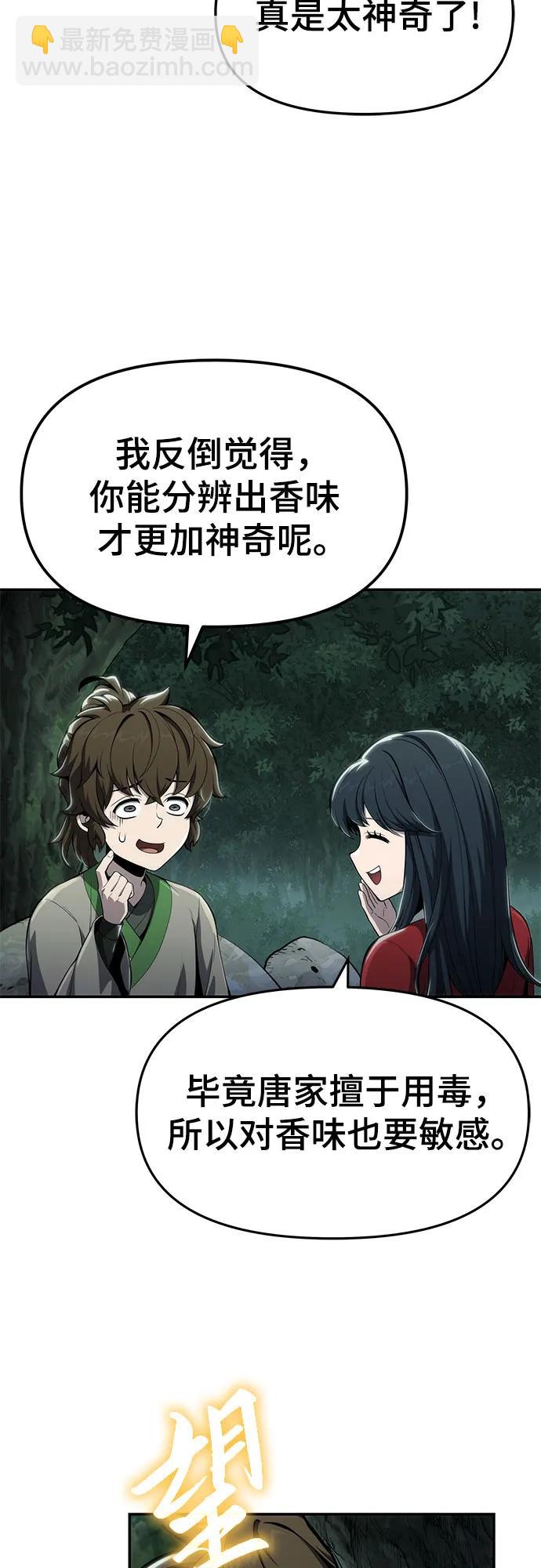 第16话 灵药(3)31