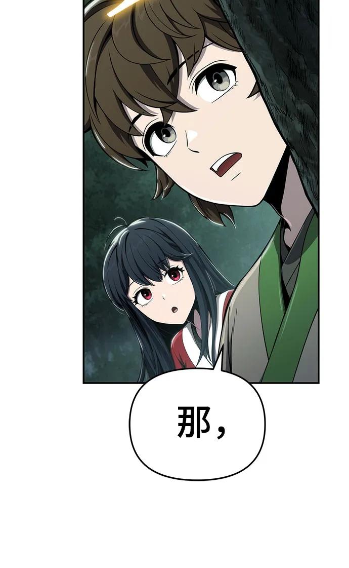 第16话 灵药(3)32
