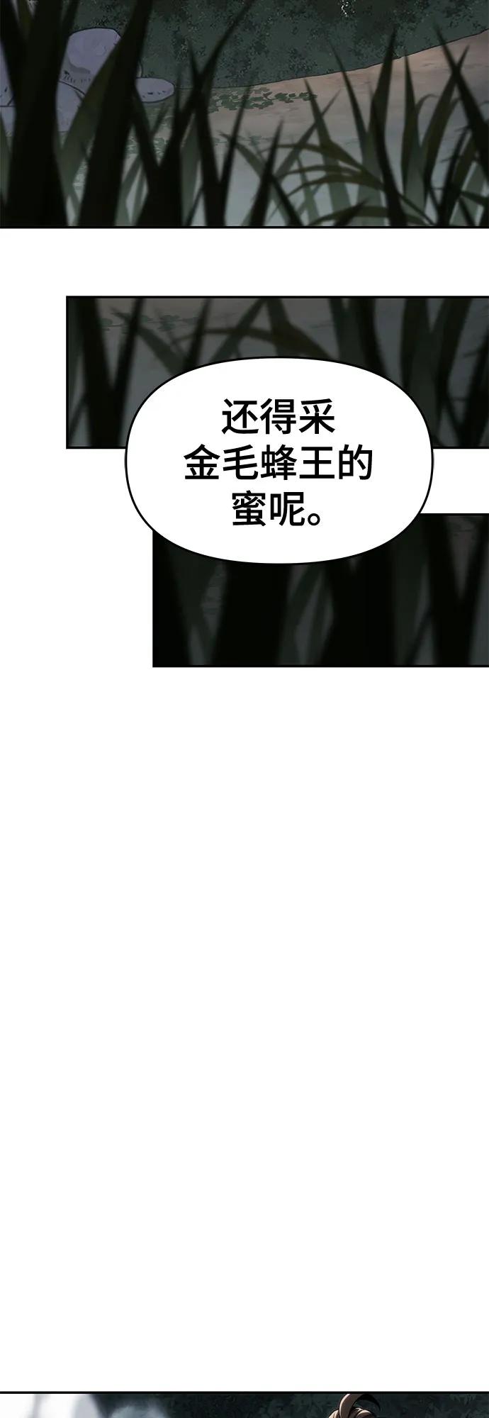 第16话 灵药(3)34