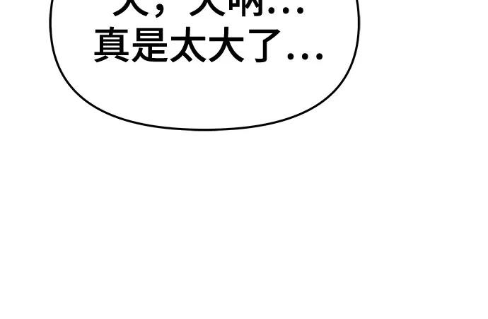 第16话 灵药(3)37