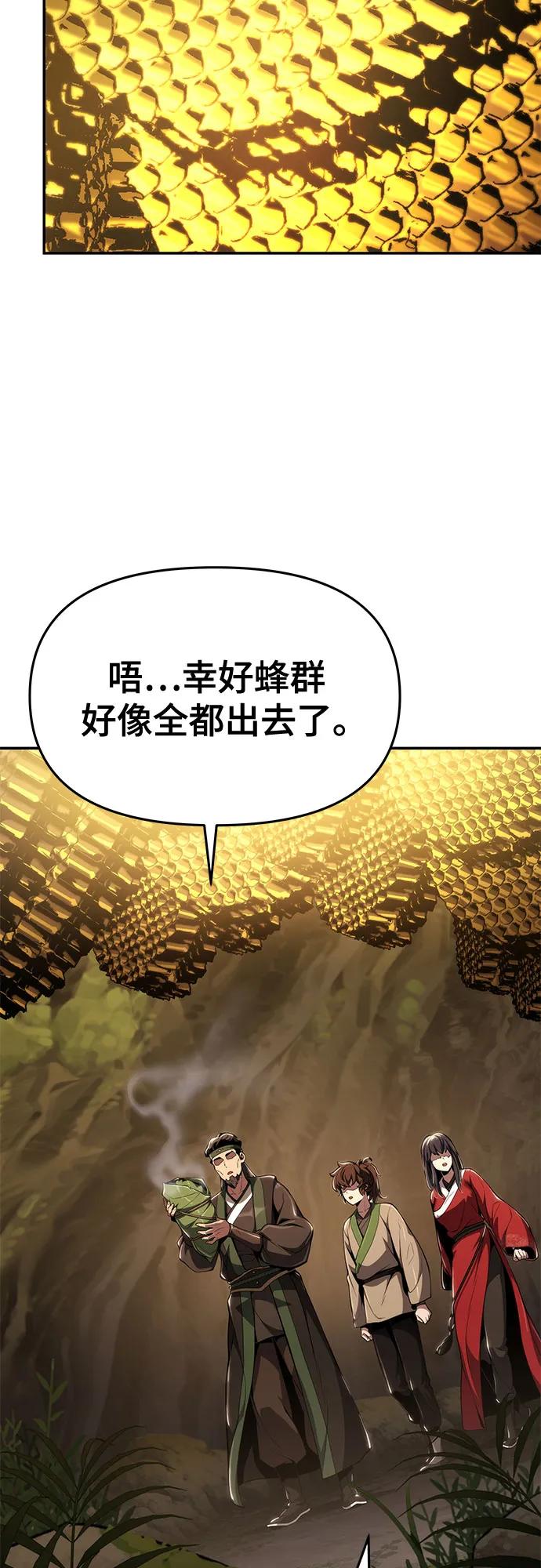 第16话 灵药(3)39