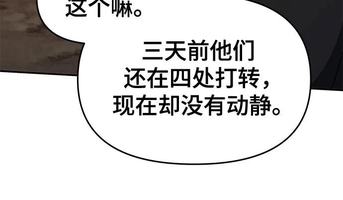 第16话 灵药(3)4