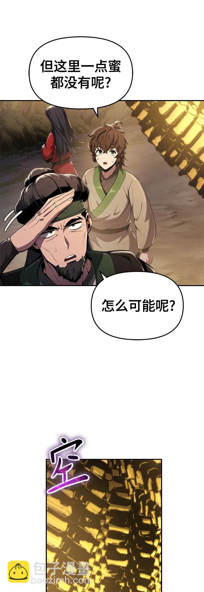 第16话 灵药(3)41
