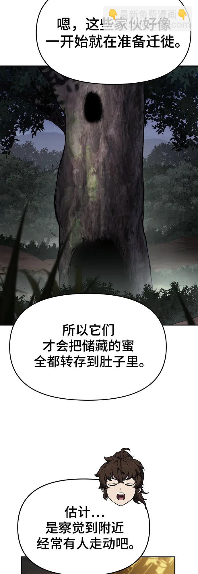 第16话 灵药(3)45