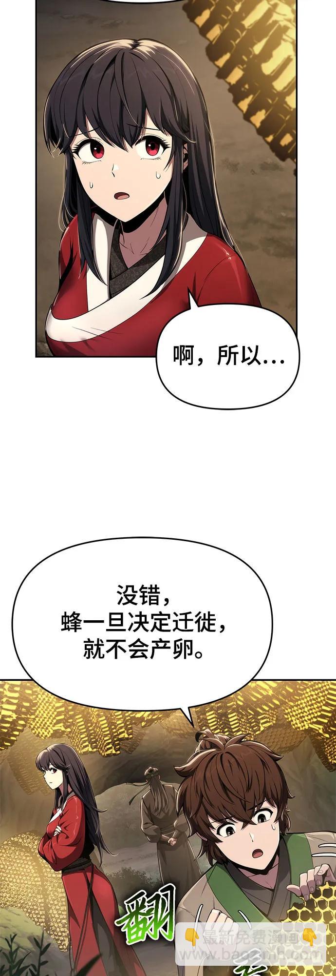 第16话 灵药(3)46