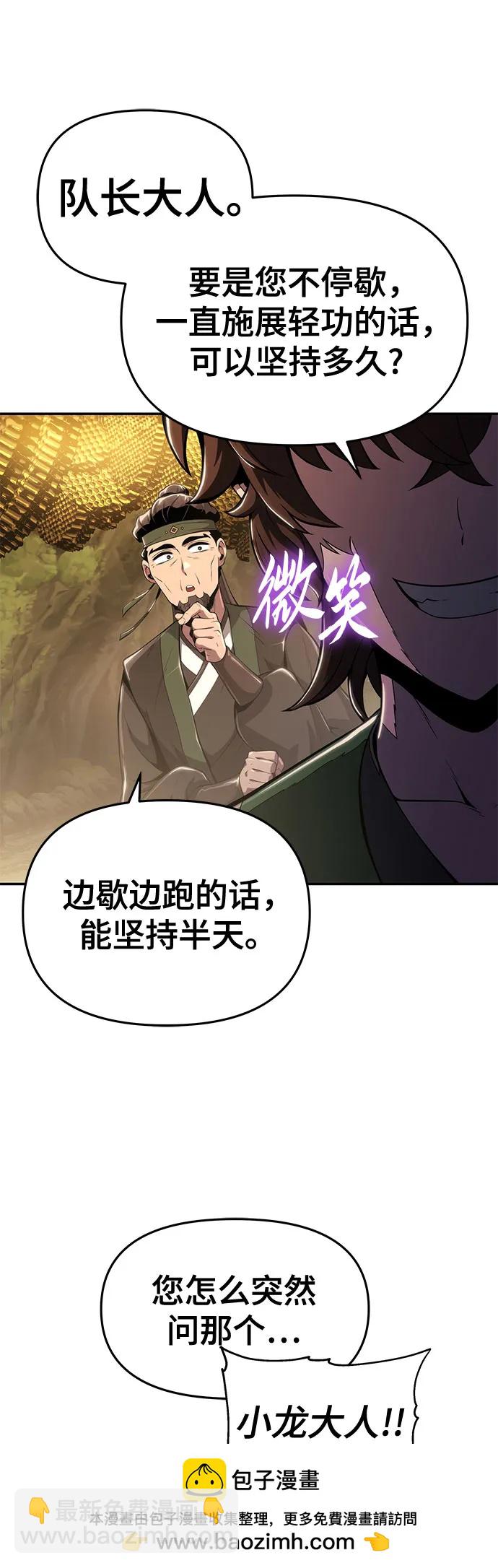 第16话 灵药(3)49