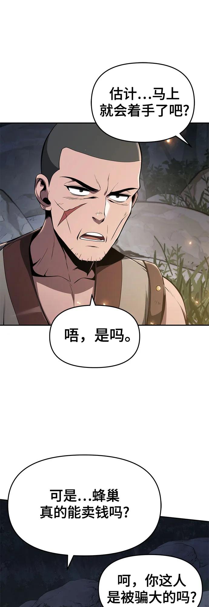 第16话 灵药(3)5