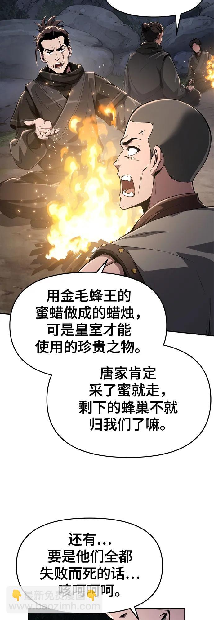 第16话 灵药(3)6