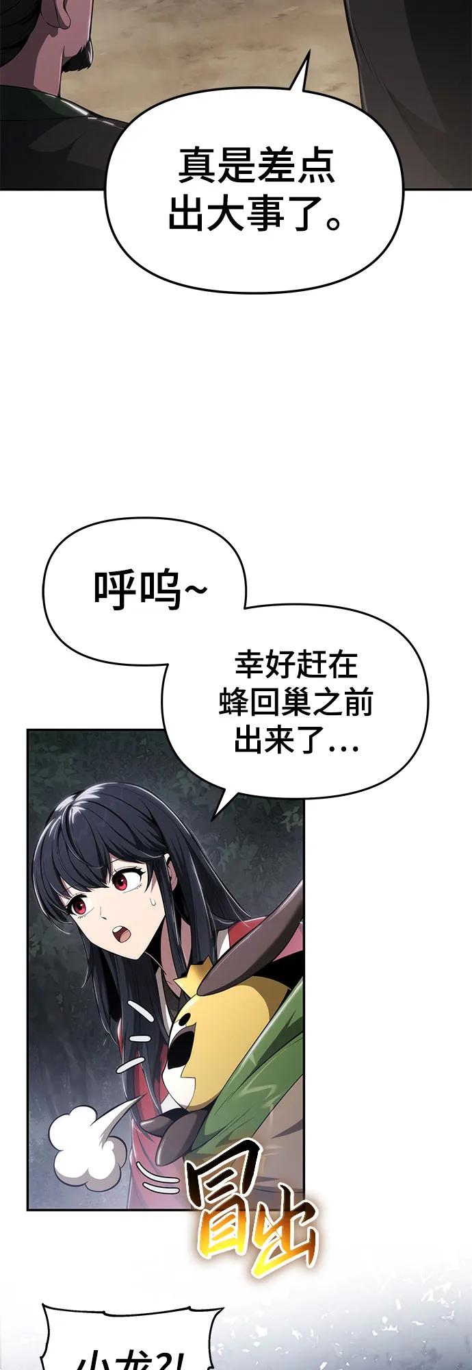 第16话 灵药(3)60