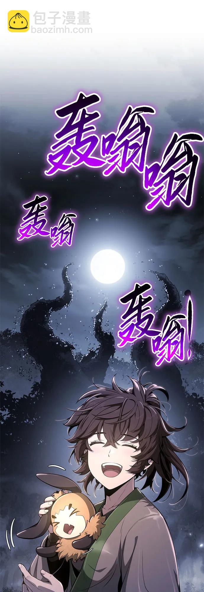 第16话 灵药(3)67