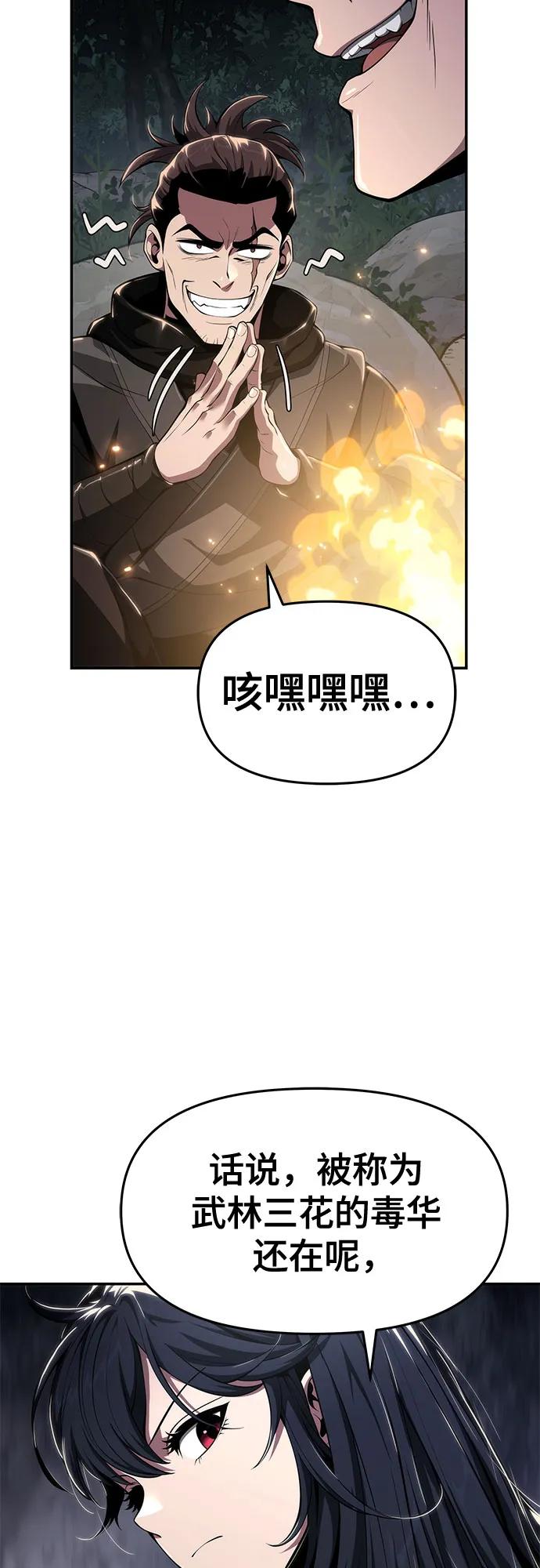 第16话 灵药(3)7