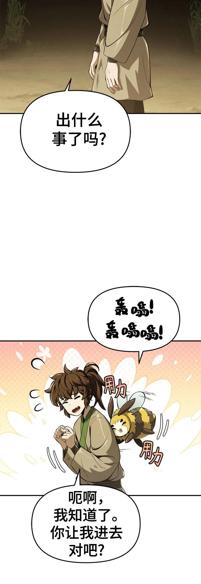 第17话 初吻73