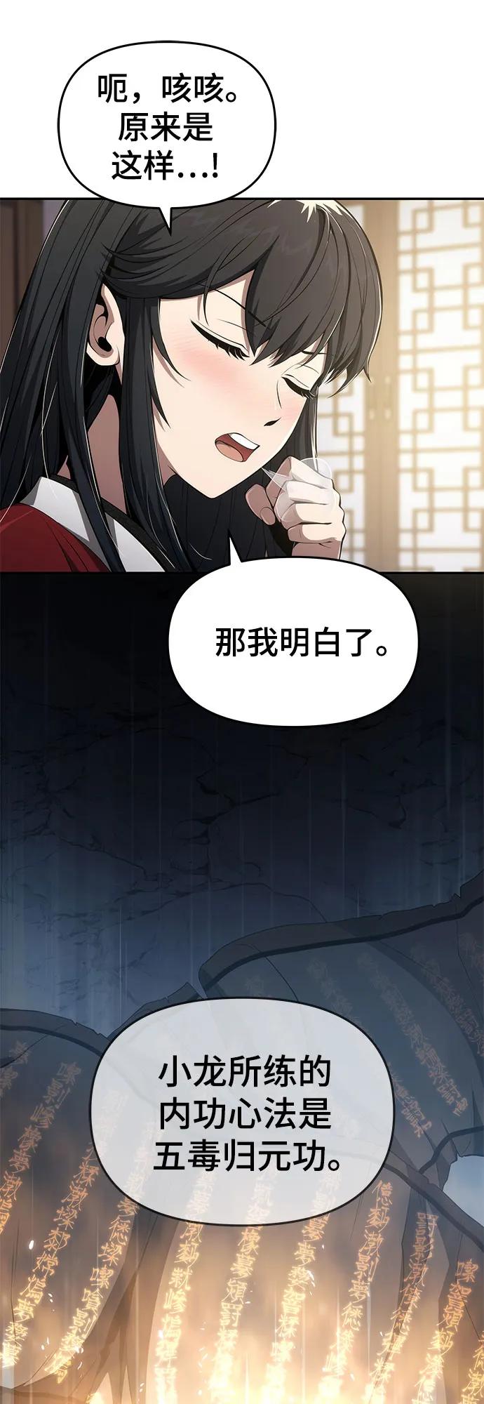 第18话 初吻(2)24