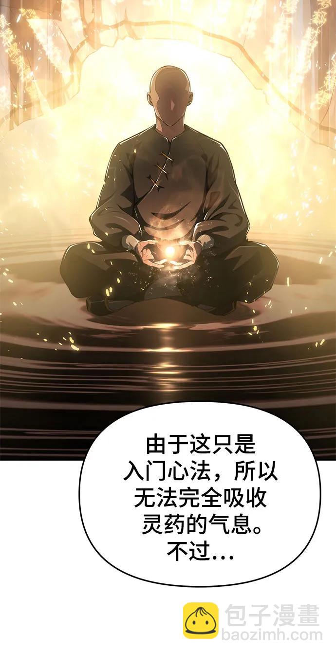 第18话 初吻(2)25
